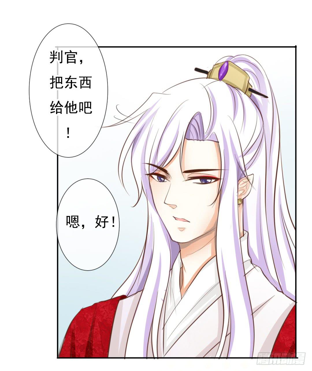 守护灵时漫画,第11话 这下误会大了···2图