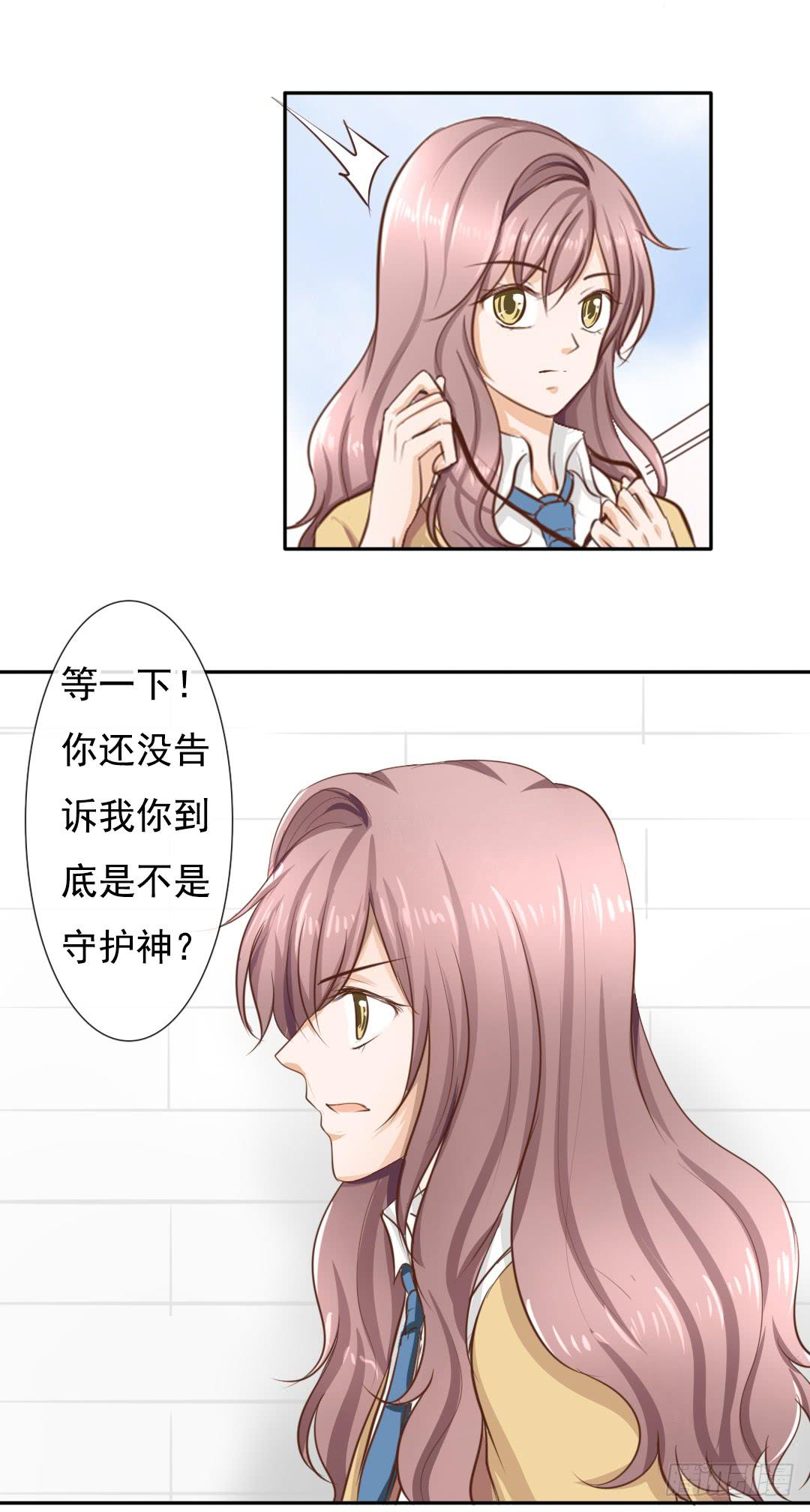 临时守墓人招聘漫画,第3话 突如其来的心感应？2图