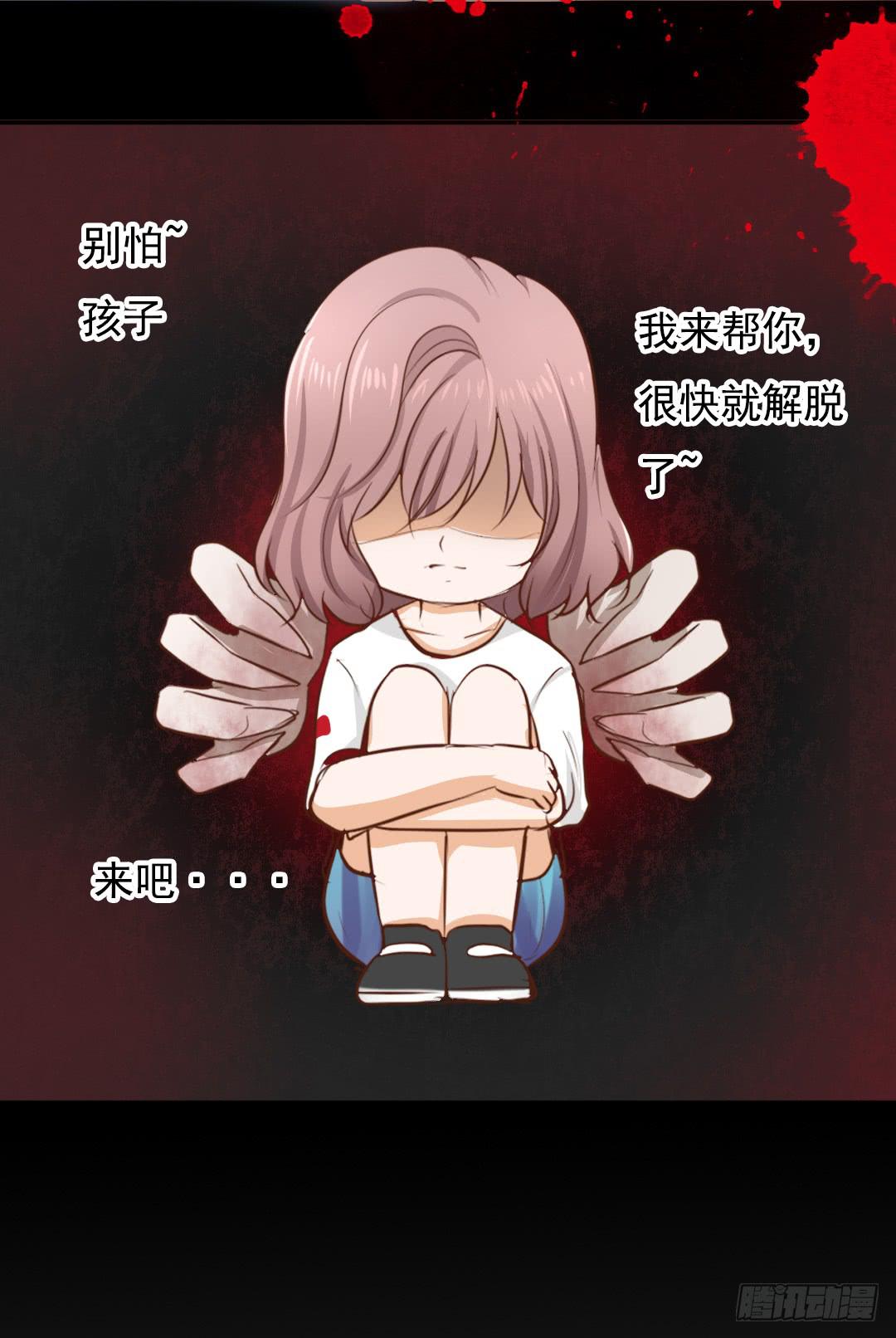 临时守护神漫画,第3话 突如其来的心感应？1图