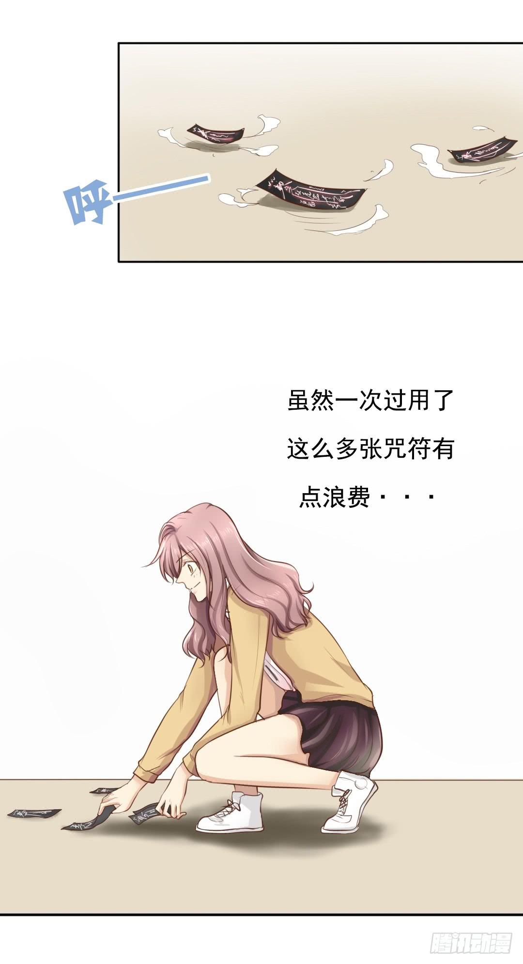 临时守护神漫画,第2话 上来就占我便宜？1图
