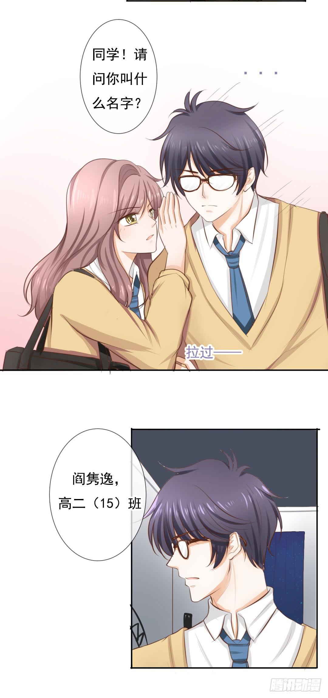 临时身份证可以办银行卡吗漫画,第7话 分手？想得美！1图