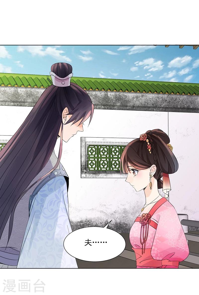 嫡女重生后,重生到结婚前,不娶了全文免费阅读漫画,第7话 溜出王府1图