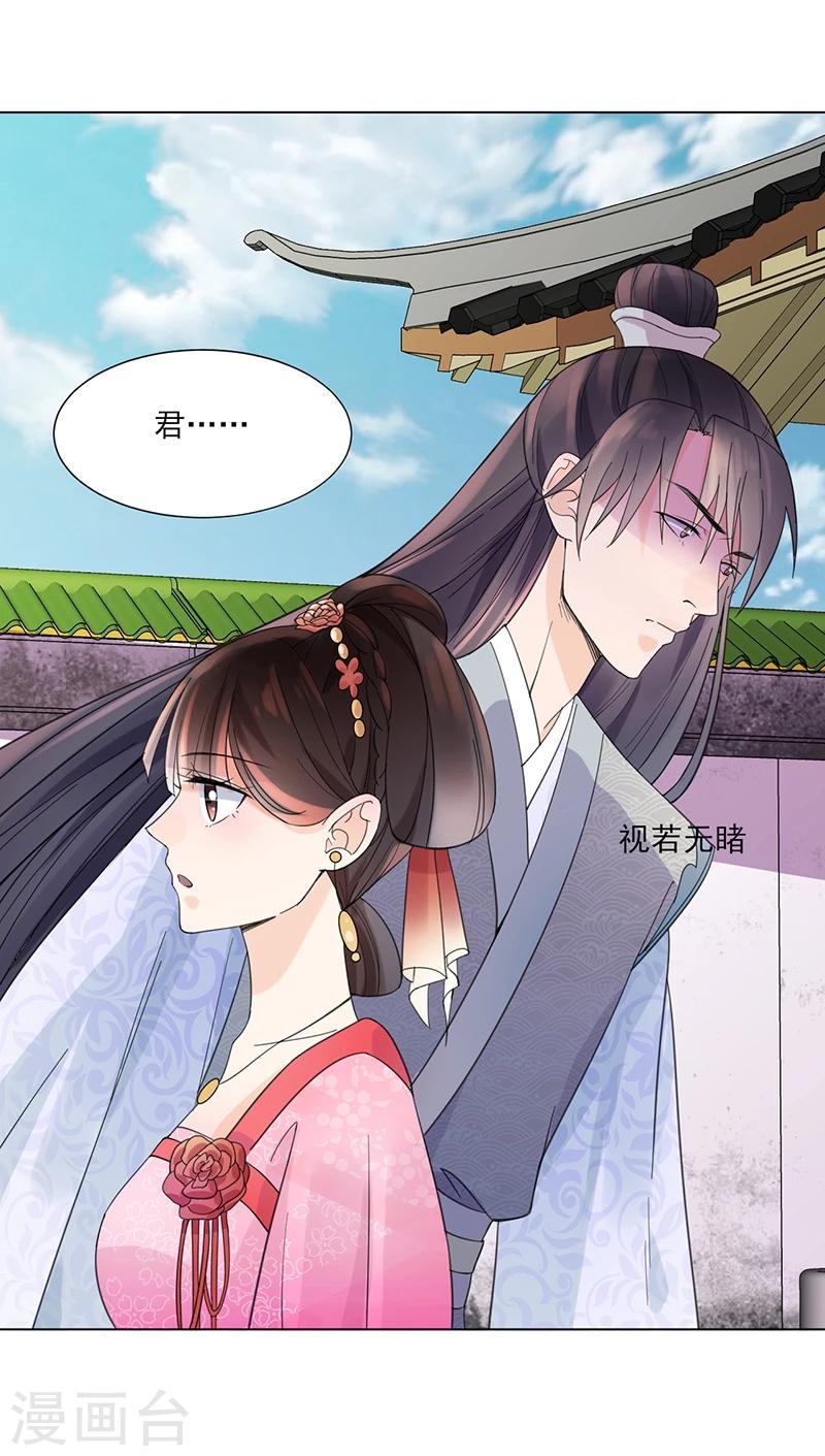 嫡女重生后,重生到结婚前,不娶了全文免费阅读漫画,第7话 溜出王府2图