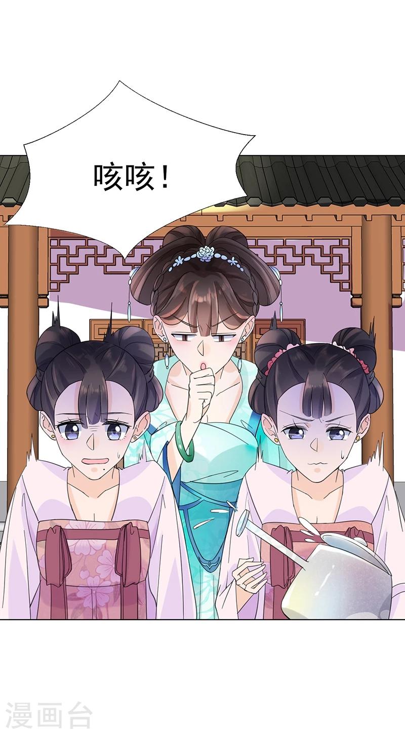 嫡女重生漫画,第7话 溜出王府2图