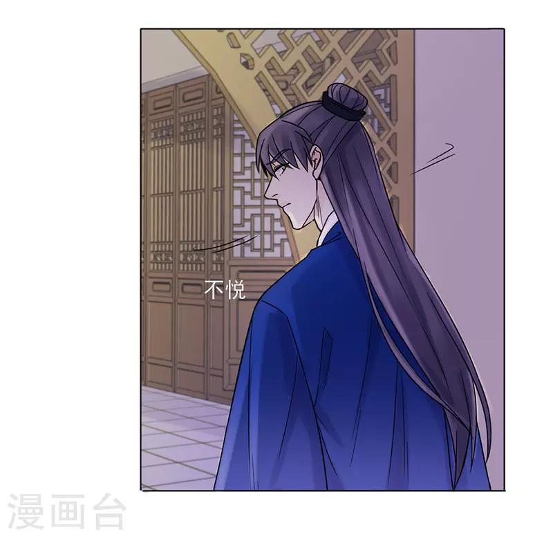 嫡女重生之盛世嫡妃玖尾狐漫画,第36话 诊病2图