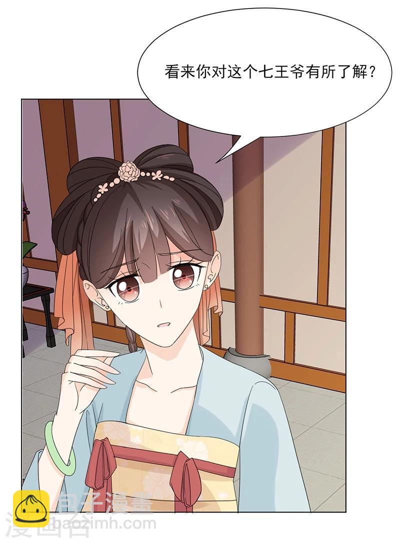 嫡女重生后,重生到结婚前,不娶了全文免费阅读漫画,第4话 成亲1图