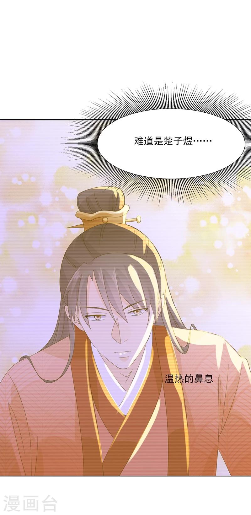 嫡女重生皇上的小娇娇免费阅读漫画,第6话 见过太后1图