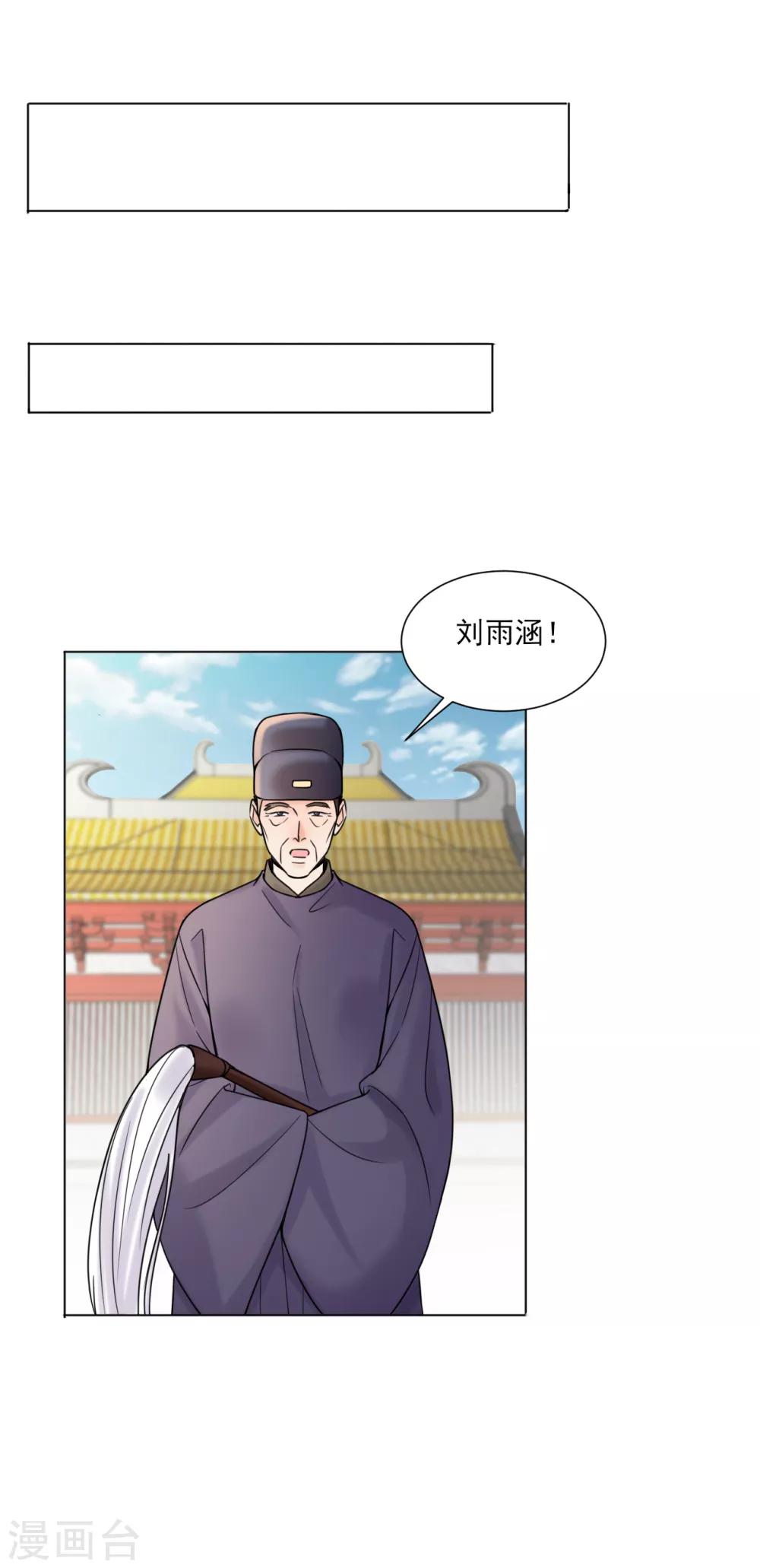 毒妃飒爆了漫画,第31话 接引1图