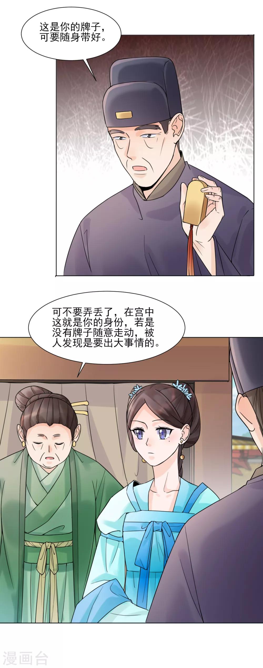 毒妃飒爆了漫画,第31话 接引2图