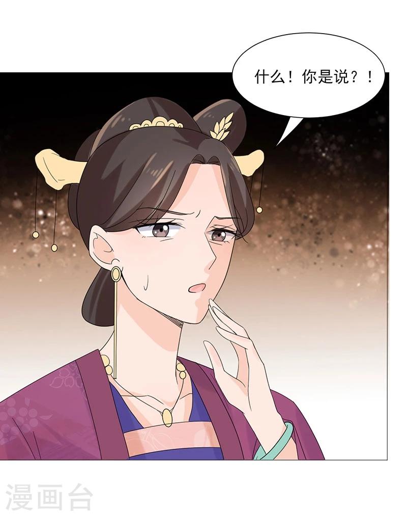 嫡女重生皇上的小娇娇免费阅读漫画,第2话 软禁母亲2图