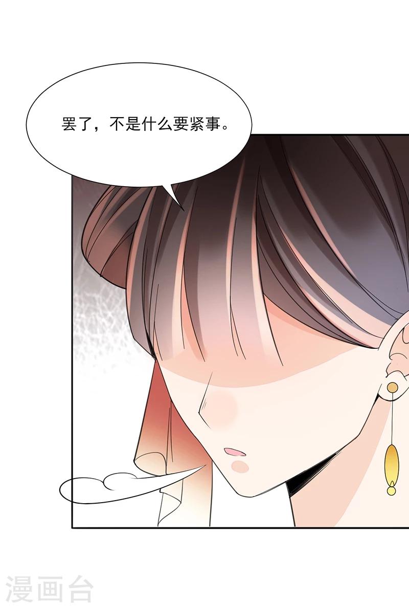 嫡女重生后,重生到结婚前,不娶了全文免费阅读漫画,第7话 溜出王府2图