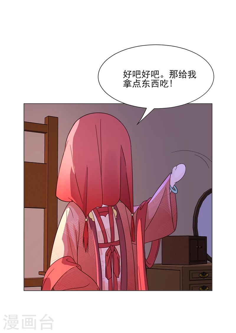 嫡女重生皇上的小娇娇免费阅读漫画,第5话 初次见面2图