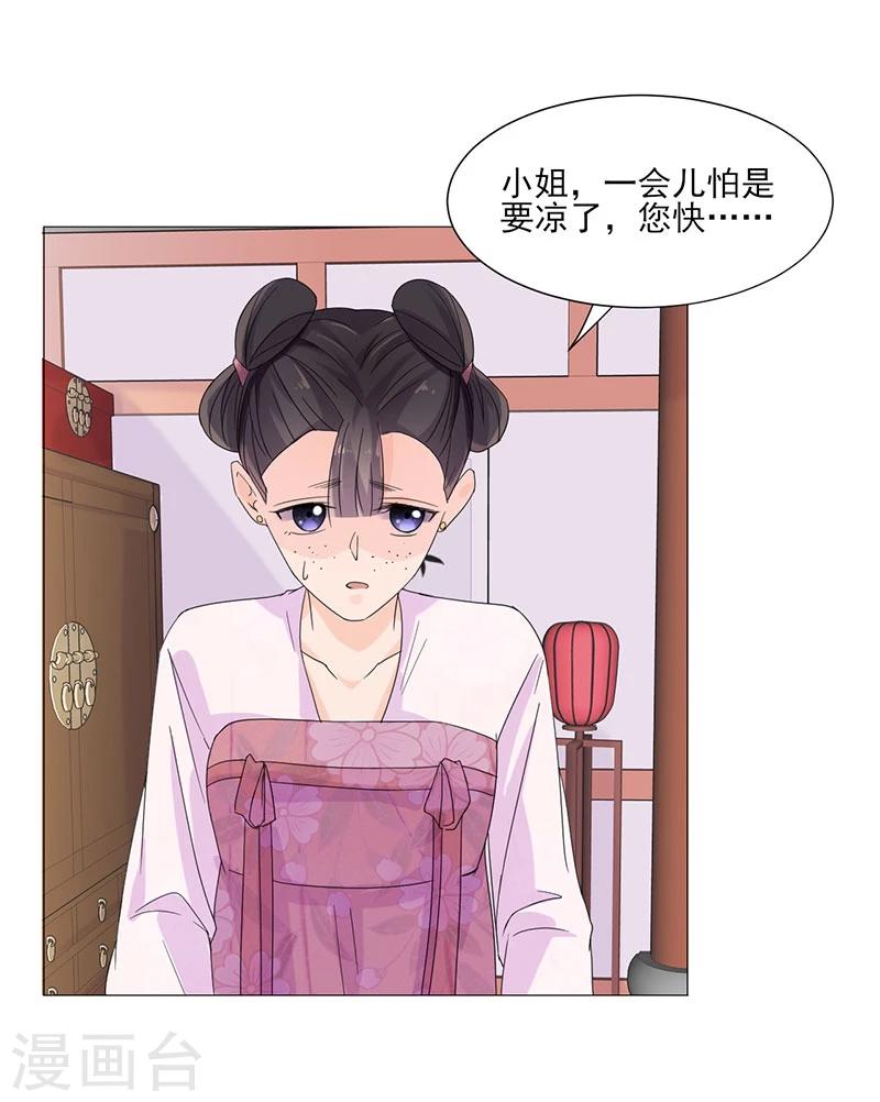 嫡女重生顾婉音全文免费阅读漫画,第2话 软禁母亲1图