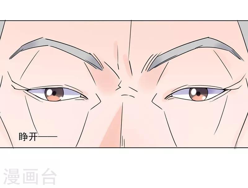 嫡女重生将军府全跪下林惊澜全文免费完整漫画,第37话 噩梦1图