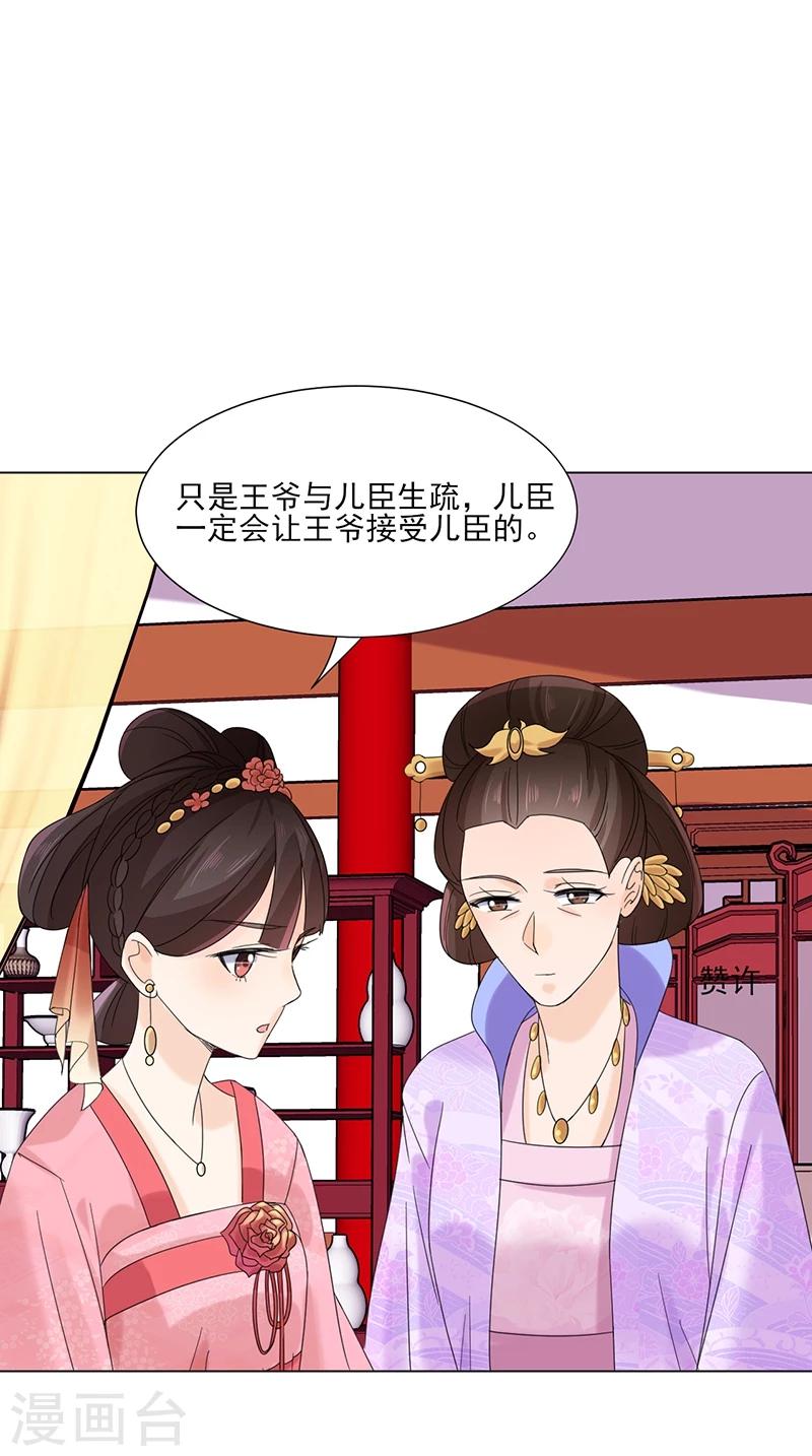 嫡女重生皇上的小娇娇免费阅读漫画,第6话 见过太后2图