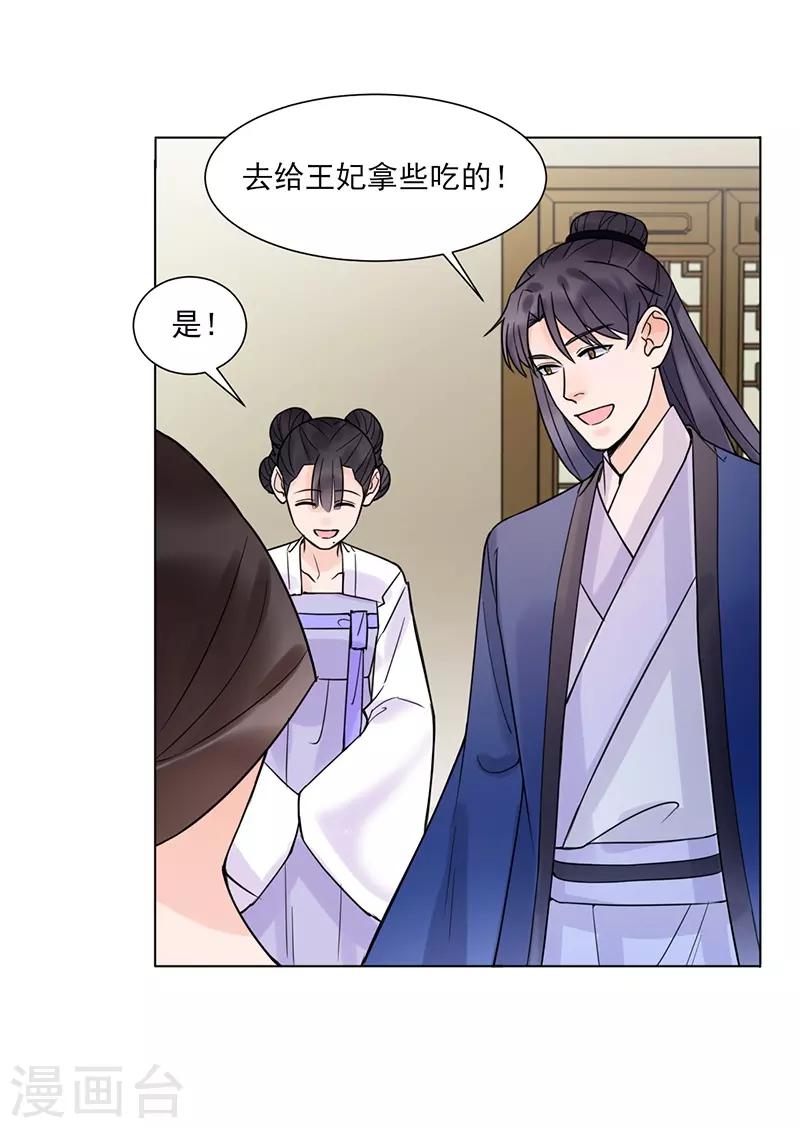 嫡女重生记小说漫画,最终话 终末之声，起始之声1图