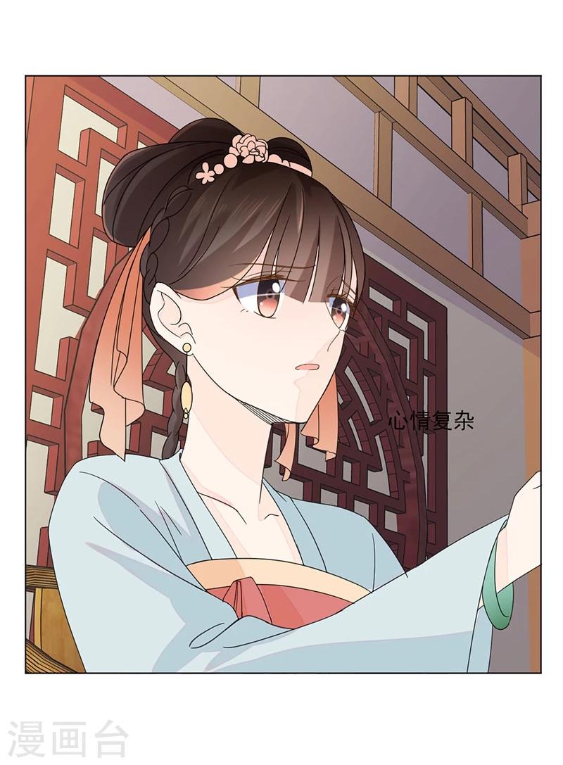 嫡女重生之不争不羡漫画,第3话 代嫁1图