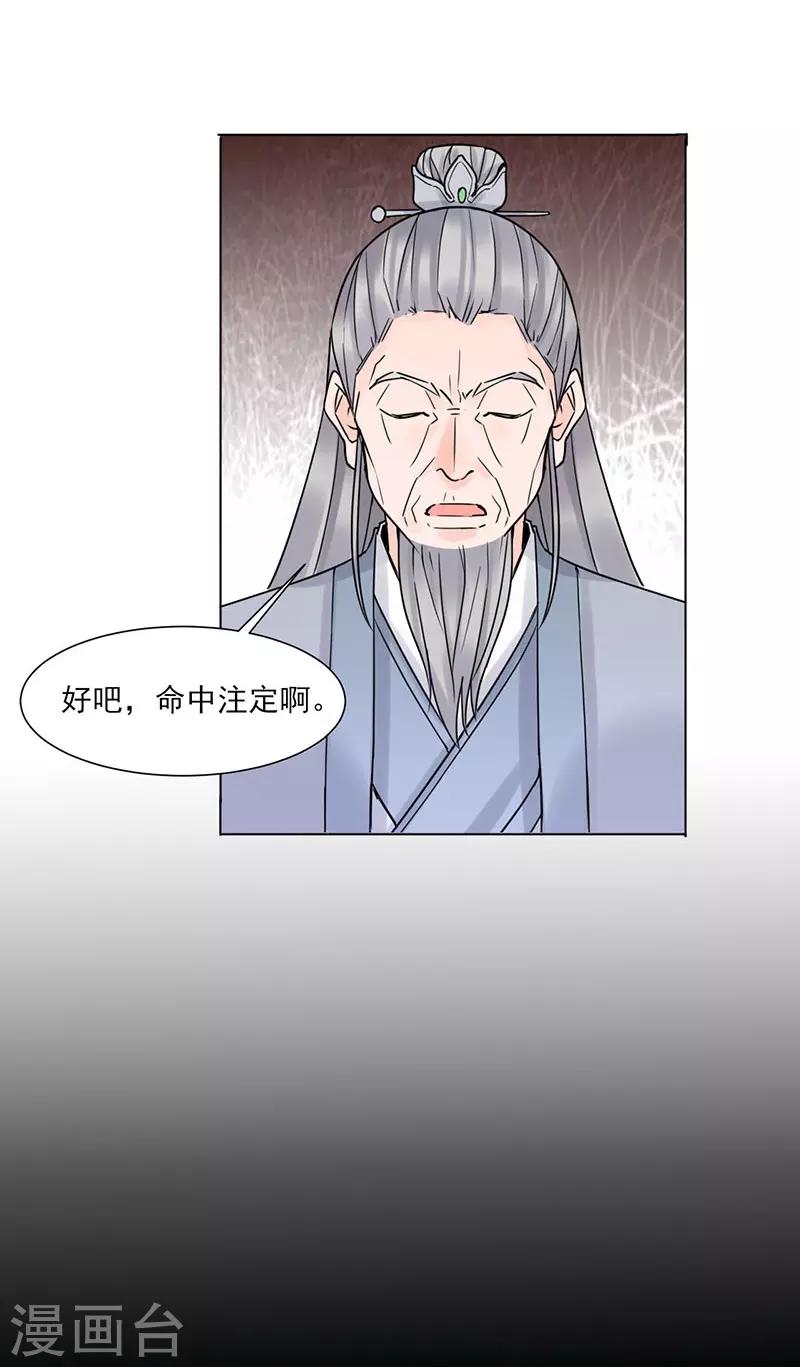 嫡女重生将军府全跪下林惊澜全文免费完整漫画,第37话 噩梦2图