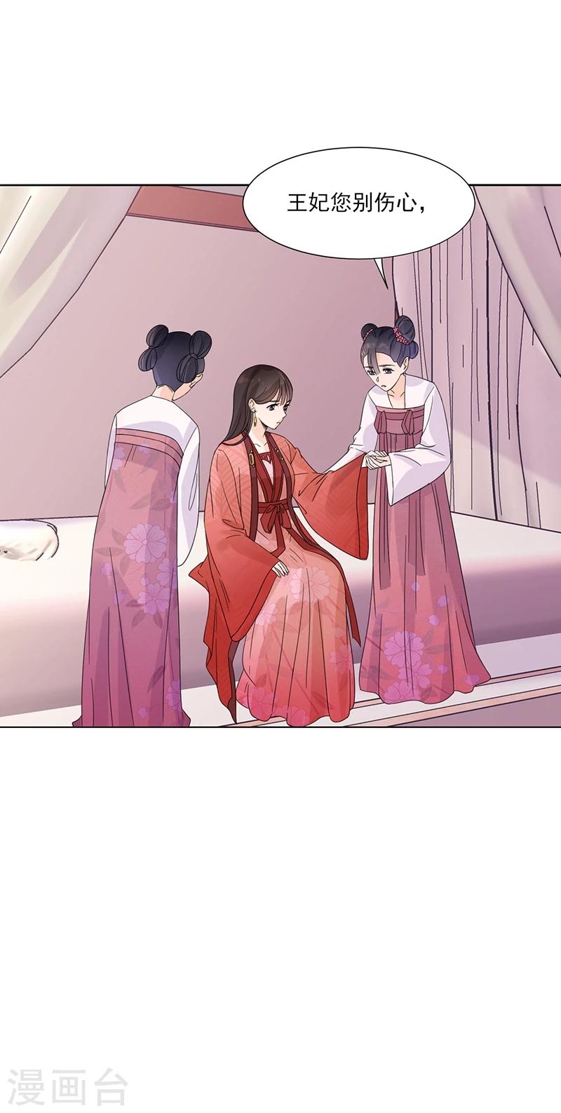 嫡女重生皇上的小娇娇免费阅读漫画,第6话 见过太后1图