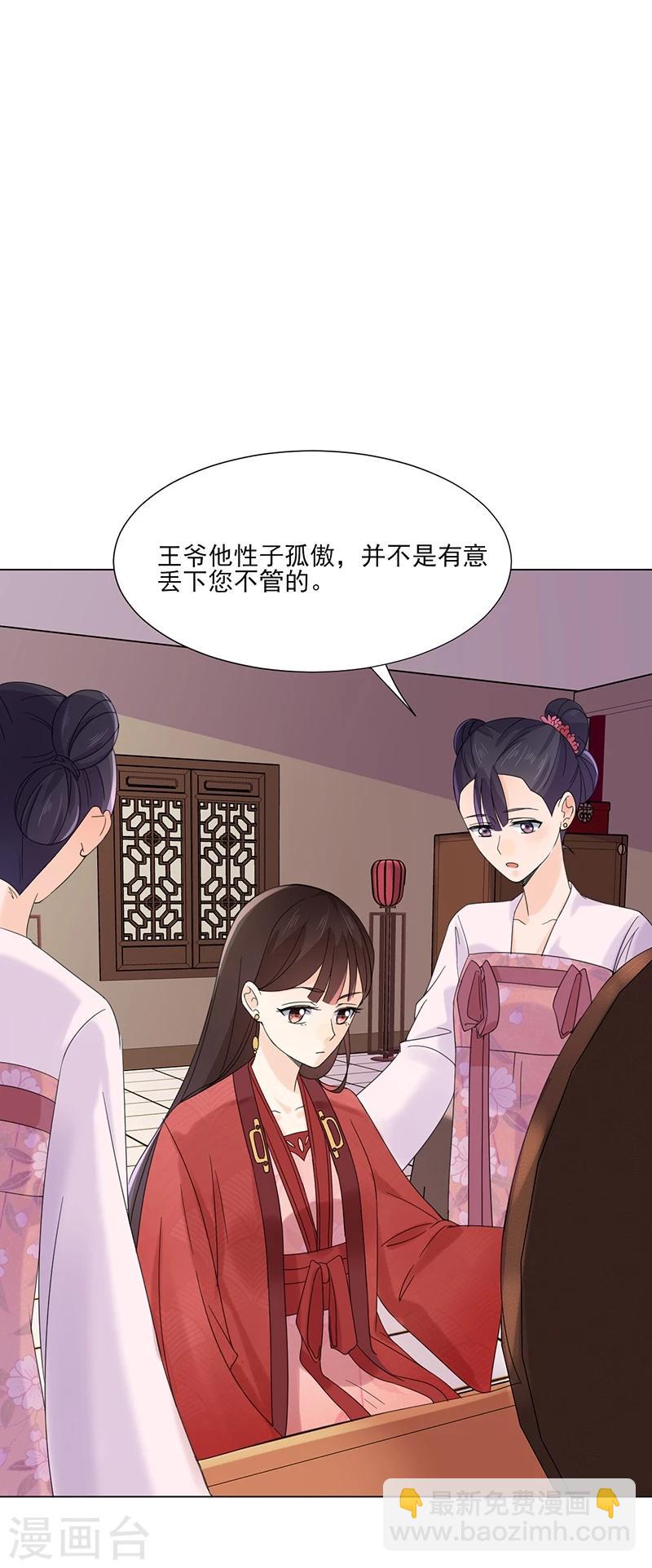 嫡女重生皇上的小娇娇免费阅读漫画,第6话 见过太后2图