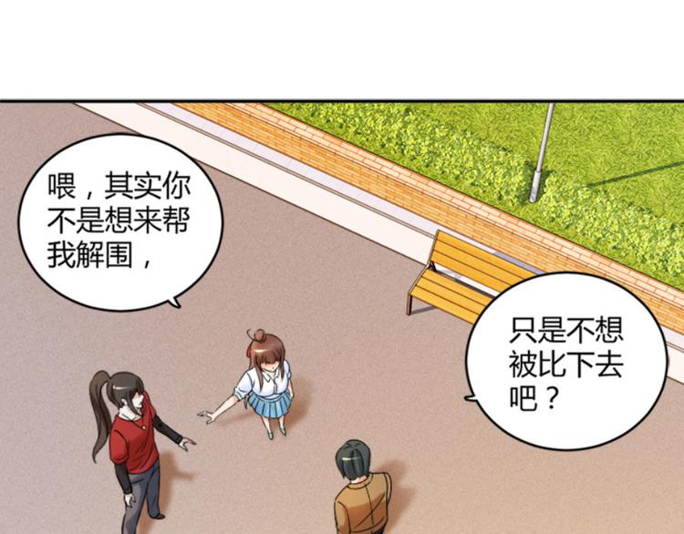 我的夫君太妖孽在线阅读漫画,第21话 我还就喜欢不吉利的1图