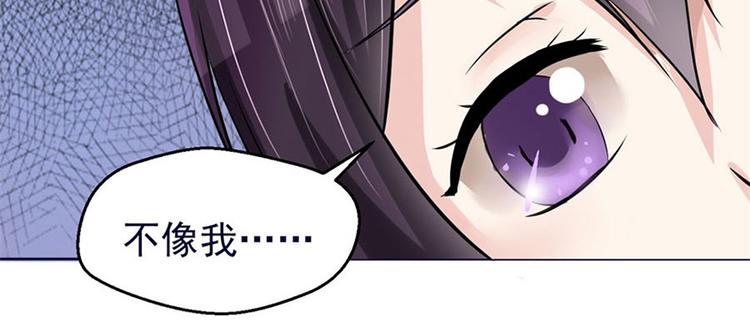 我的夫君太妖孽雪逍遥漫画,第4话 后山惊魂2图