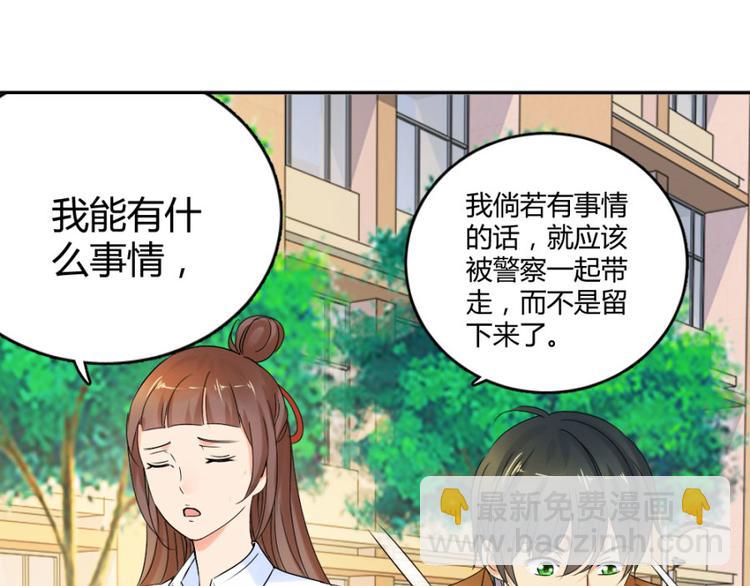 我的夫君太妖孽女尊文漫画,第20话 谁比较像备胎2图