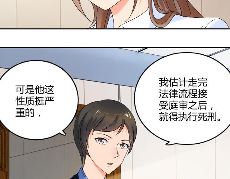 我的夫君是双胞胎云第七十章漫画,第23话 手中多出来的匕首1图