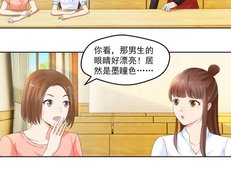 我的夫君们柳绵夏漫画,第7话 我叫炎炙2图