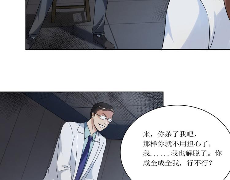 我的夫君太妖孽免费漫画观看漫画,第24话 你也脱不了干系！1图