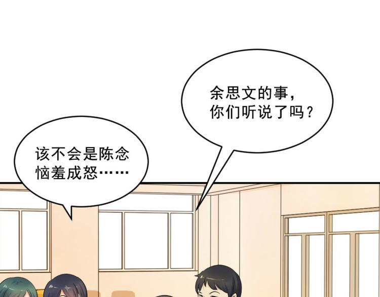 我的夫君是魔神漫画,第14话 乔教授的老婆2图