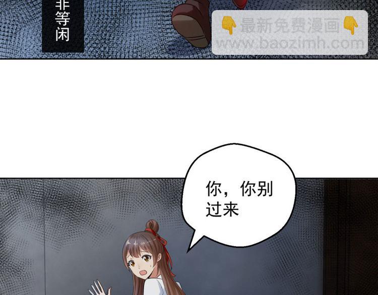 我的夫君是未来大魔王怎么办漫画,第8话 逃不开的火焰1图