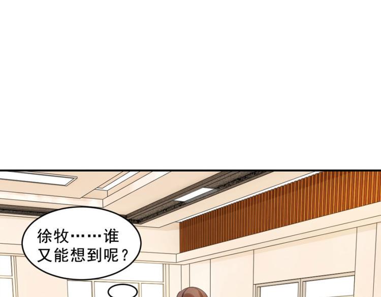 我的夫君权倾朝野全文免费阅读笔趣阁漫画,第14话 乔教授的老婆1图