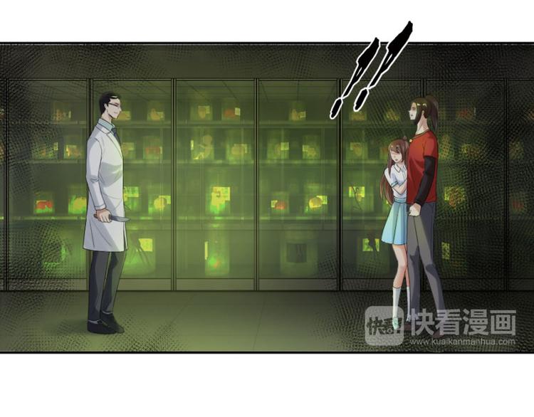 我的夫君太妖孽漫画,第17话 你姓念，你就会1图