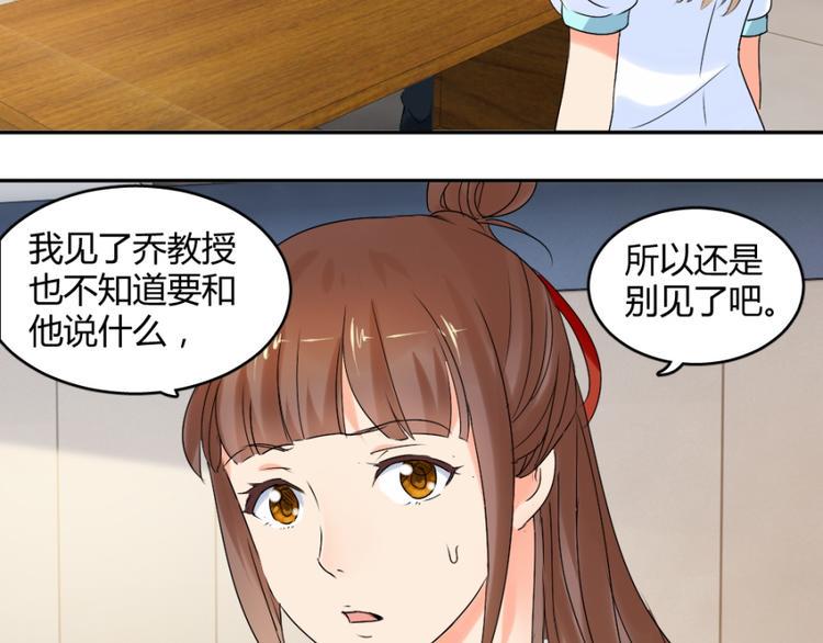 我的夫君是双胞胎云第七十章漫画,第23话 手中多出来的匕首2图