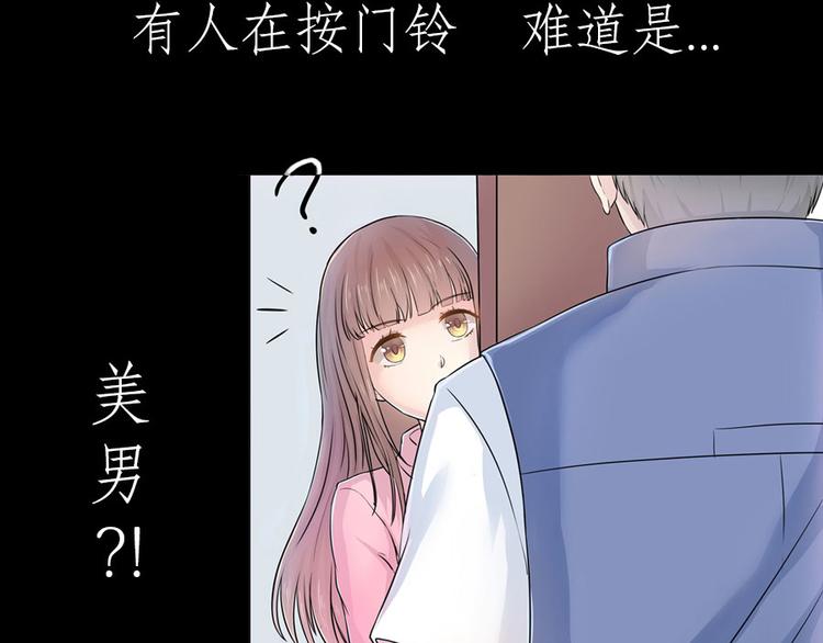 我的夫君是双胞胎女主云娘的小说漫画,第1话 土味预告1图