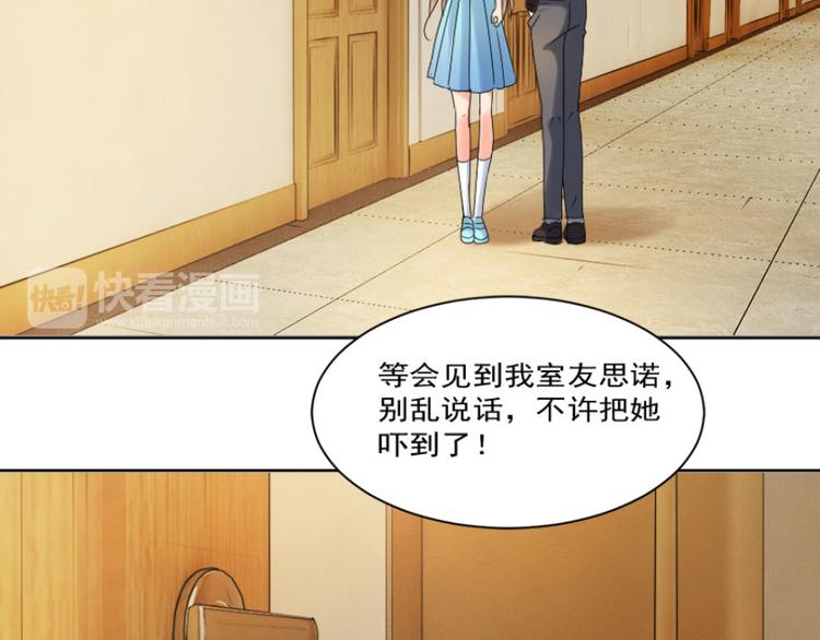 夫君个个太妖孽全文免费漫画,第26话 这婚，不可废！2图