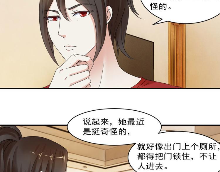 我的夫君是魔神漫画,第27话 思诺的瓷娃娃2图