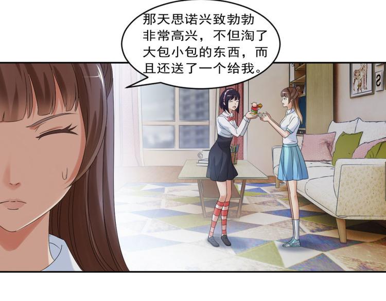 我的夫君是冥王小说全文免费阅读漫画,第28话 我是你的相公2图