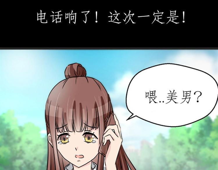 我的夫君是双胞胎女主云娘的小说漫画,第1话 土味预告1图