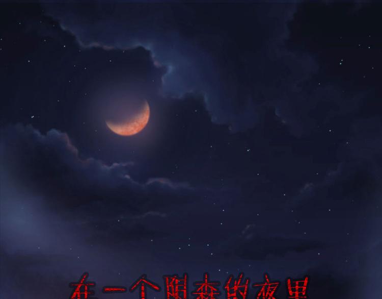 我的夫君实在太妖孽了起点漫画,第1话 土味预告1图