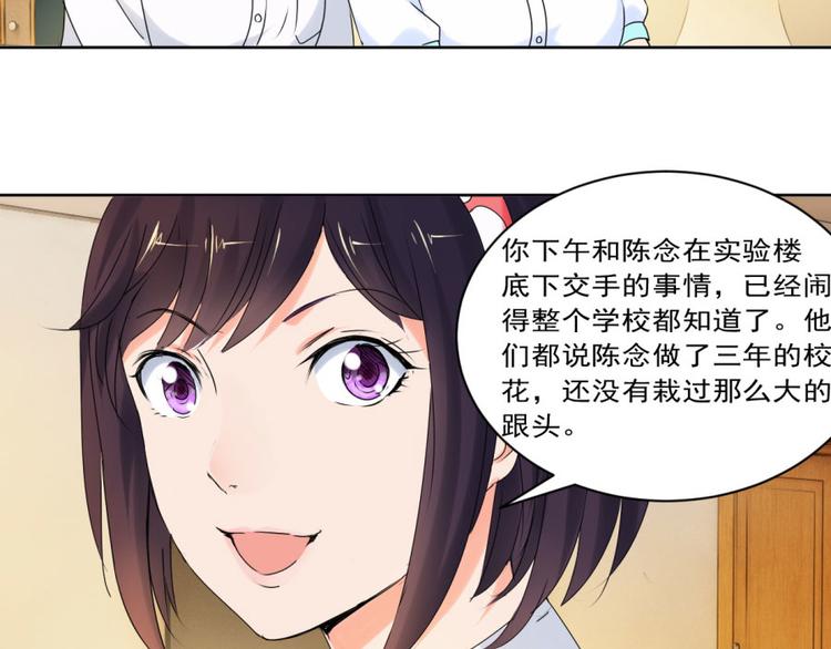 夫君个个太妖孽全文免费漫画,第26话 这婚，不可废！2图