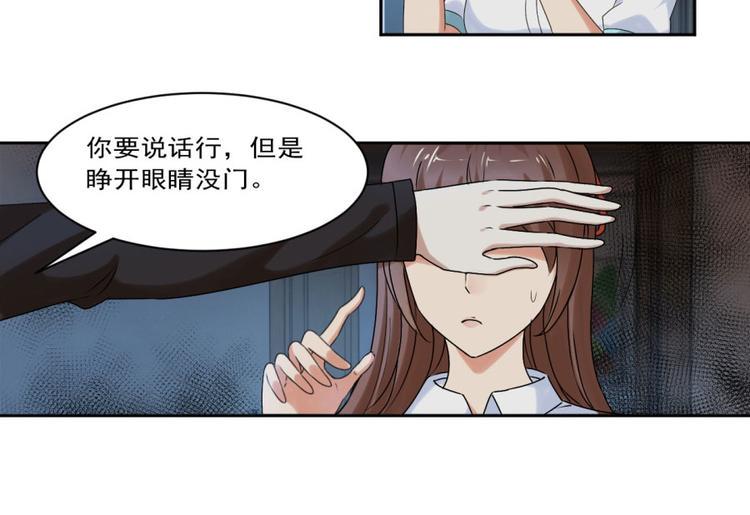 我的夫君是冥王小说全文免费阅读漫画,第28话 我是你的相公2图