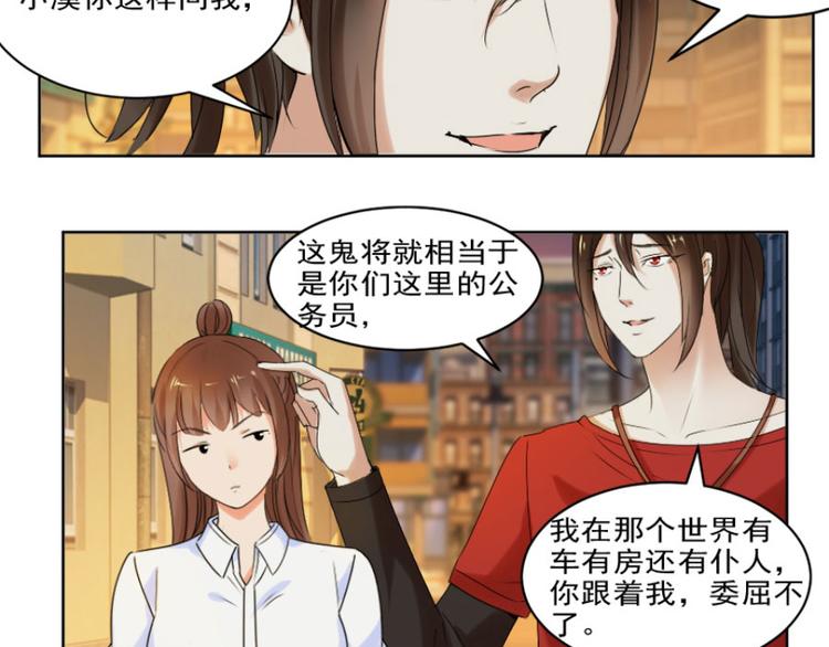 夫君个个太妖孽全文免费漫画,第26话 这婚，不可废！1图