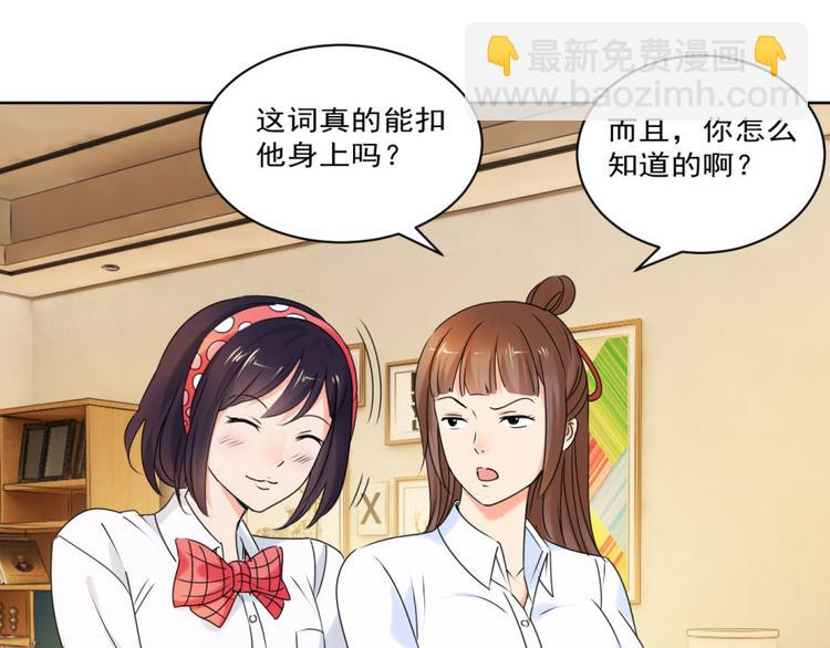 夫君个个太妖孽全文免费漫画,第26话 这婚，不可废！1图