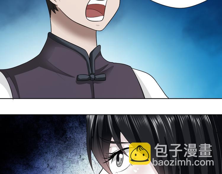 剃灵漫画,第25话 果然是你啊2图