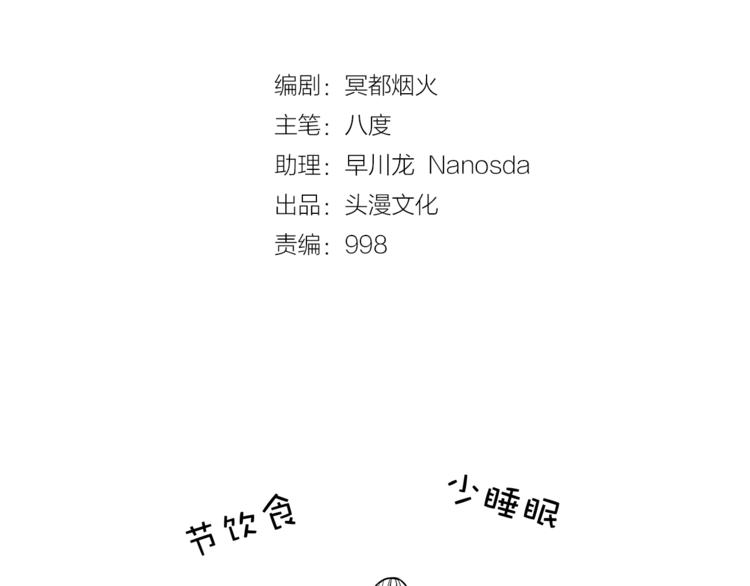 剃灵漫画,第4话 摊上大事了2图
