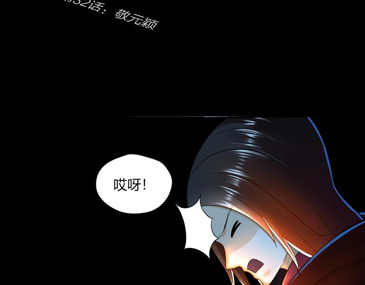 剃鼻毛剃须刀漫画,第32话 敬元颖2图