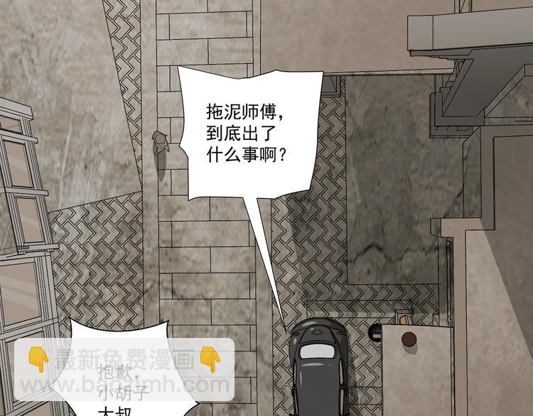 剃须刀价格表漫画,第3话 那个男人2图