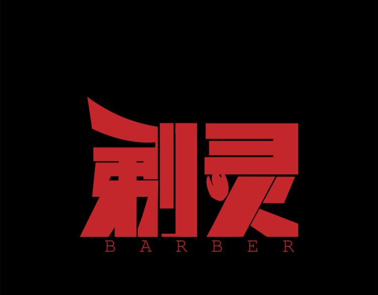 剃刀龟能长多大漫画,第18话 弱小的妖怪2图